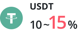 USDT 10〜15%
